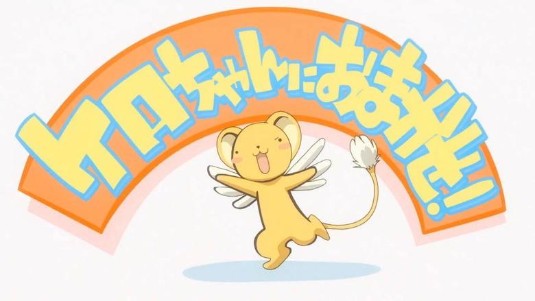 Leave it to Kero! image