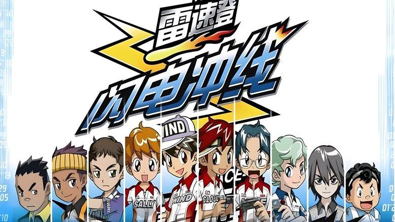 Flash & Dash image
