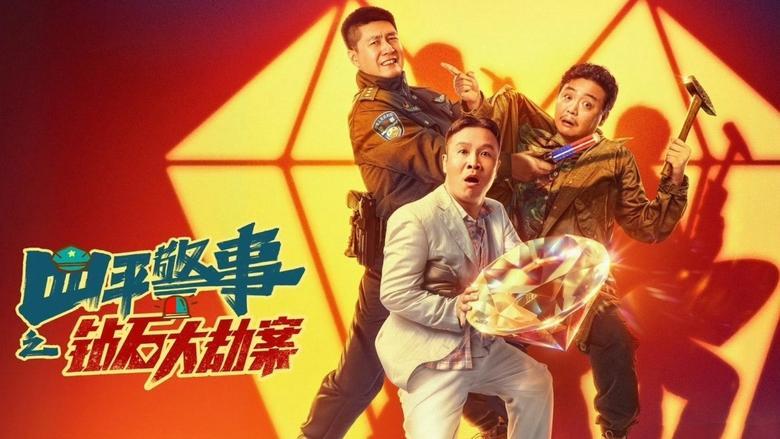 The Diamond Heist image