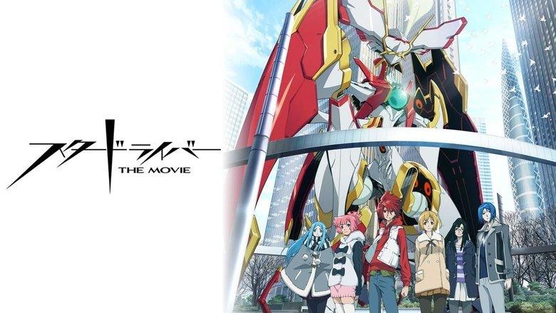 STAR DRIVER: The Movie image