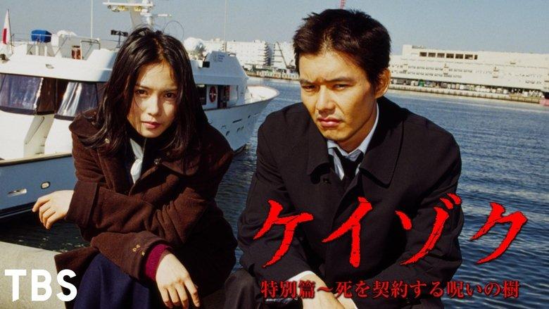 Keizoku Special: Phantom image