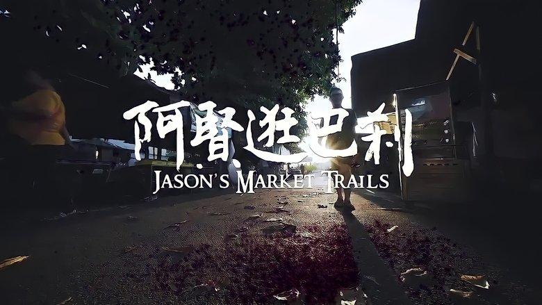 Jason's Market Trials image