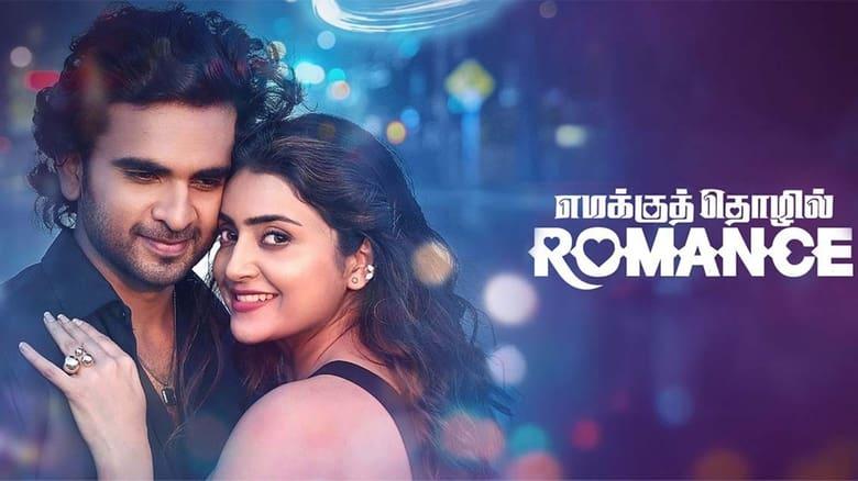 Emakku Thozhil Romance image