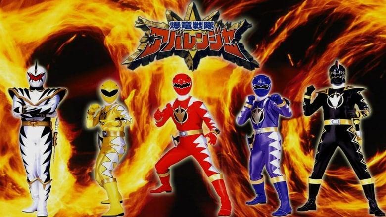 Bakuryu Sentai Abaranger DELUXE: Abare Summer is Freezing Cold! image