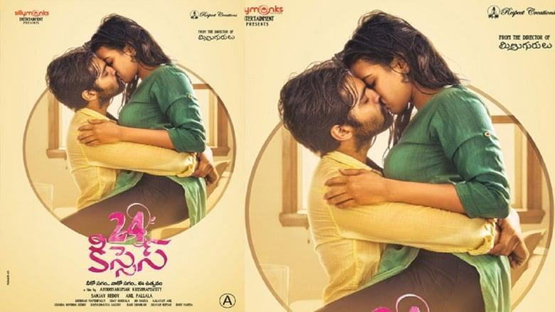 24 Kisses image