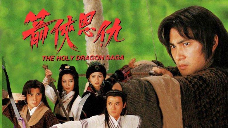 The Holy Dragon Saga image