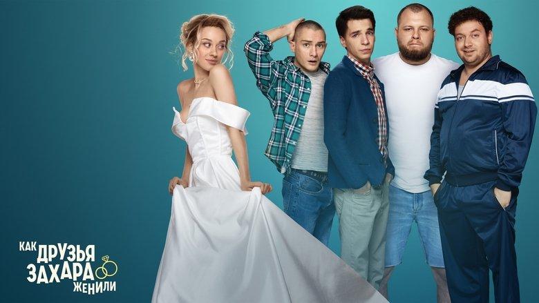 How Zakhar's Friends Tried To Get Him Married image