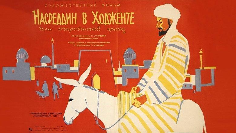 Nasreddin in Khujand, or the Enchanted Prince image
