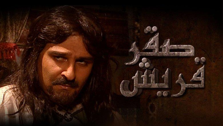 The Falcon of Quraish image