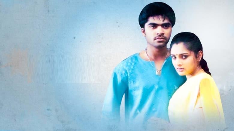 Kuthu image