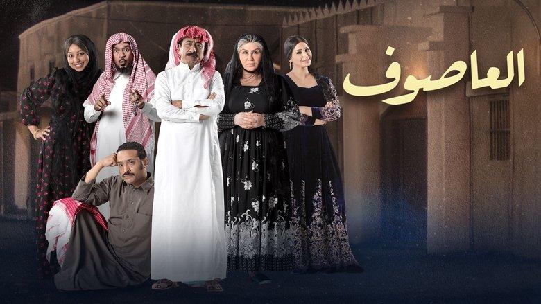 Al Asouf image