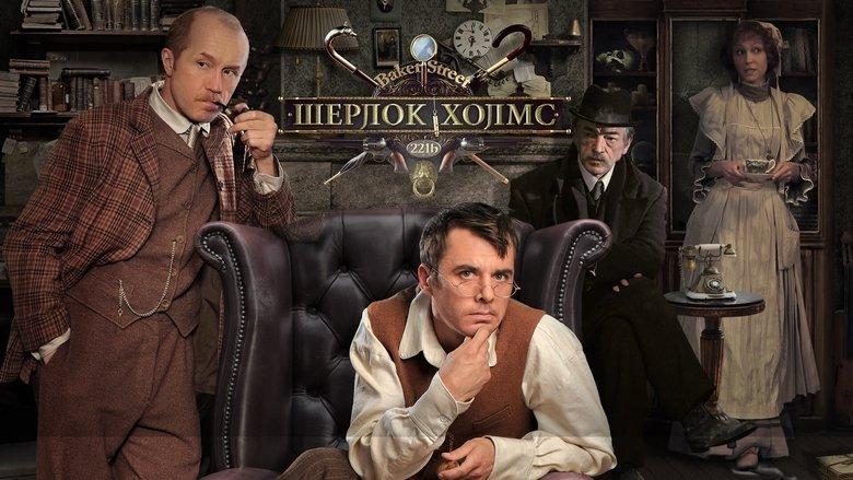 Sherlock Holmes image