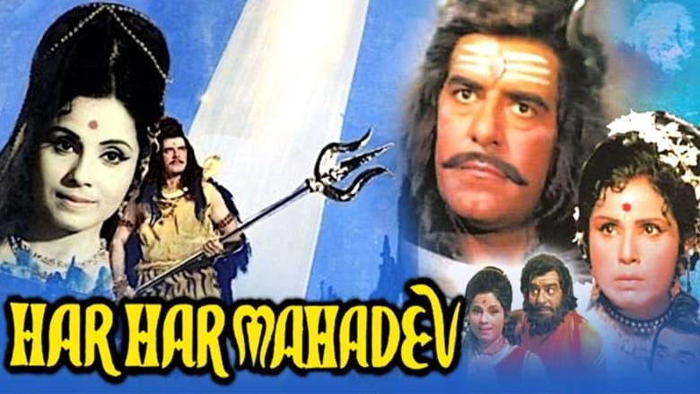 Har Har Mahadev image