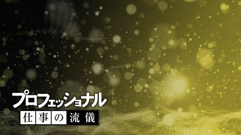 Professional: Shigoto no ryûgi image