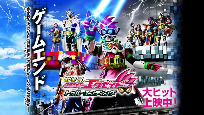 Kamen Rider Ex-Aid the Movie: True Ending image