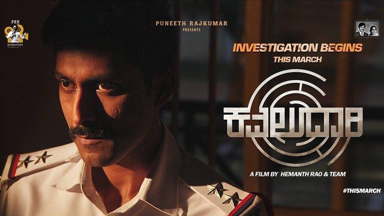 Kavaludaari image