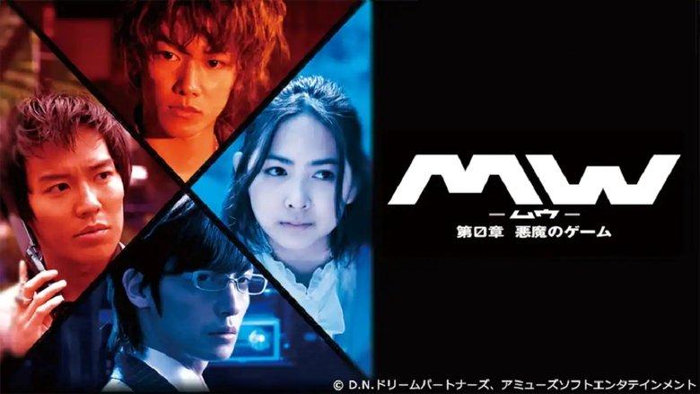 MW: The Devil's Game image