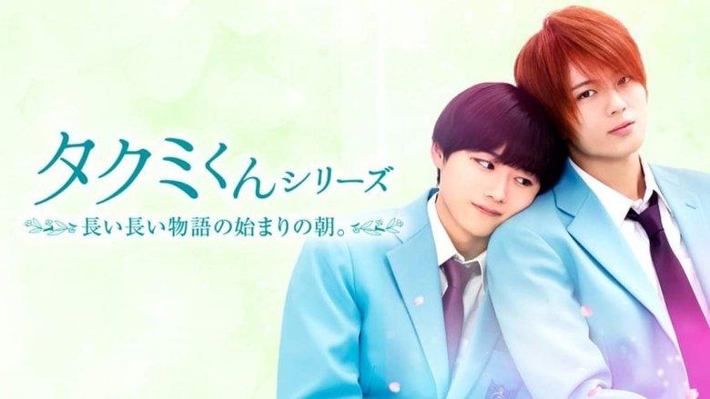 Takumi-kun Series 6: The Morning of the Beginning of a Long, Long Story. image