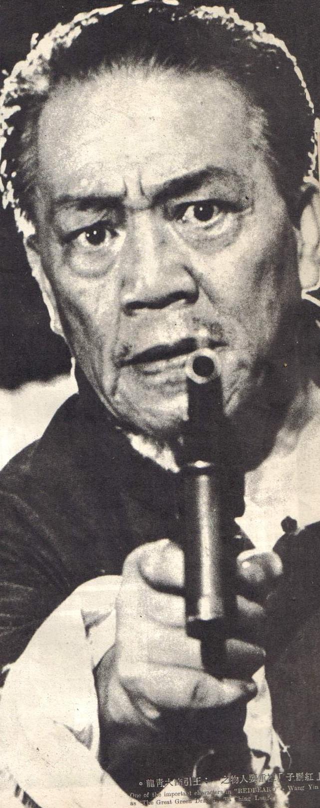 Yin Wang image