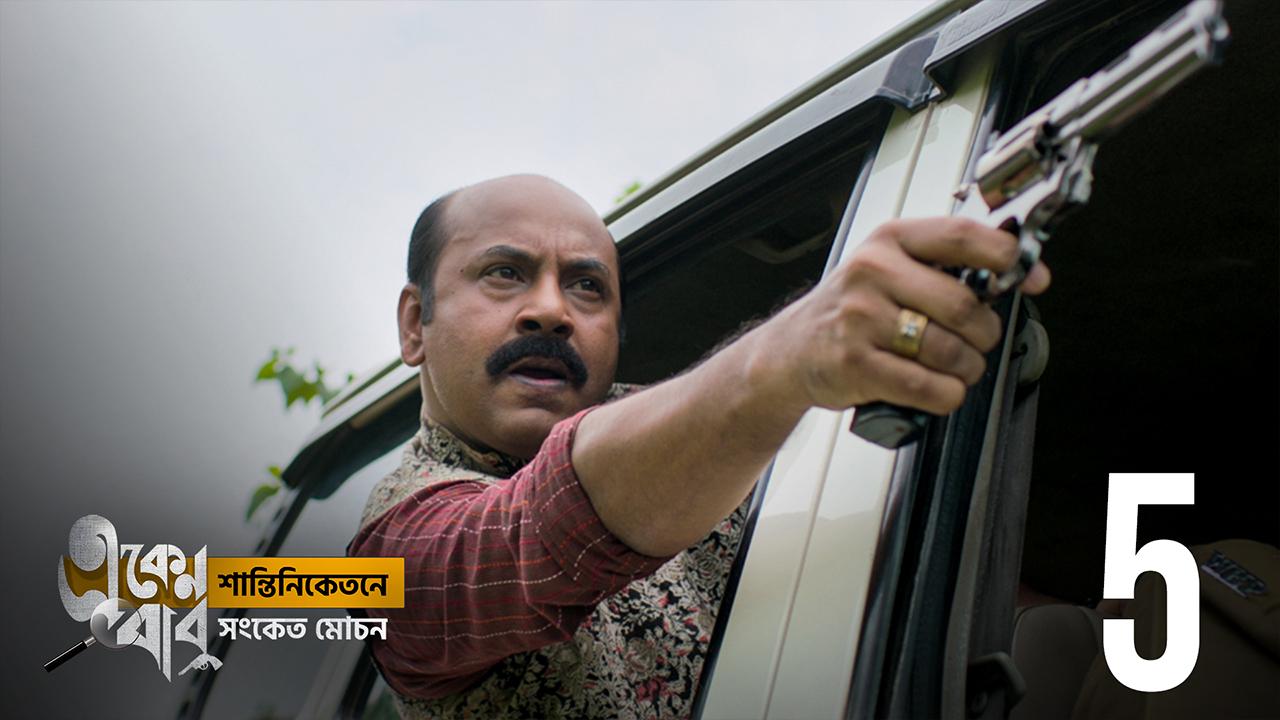 Anirban Chakrabarti image