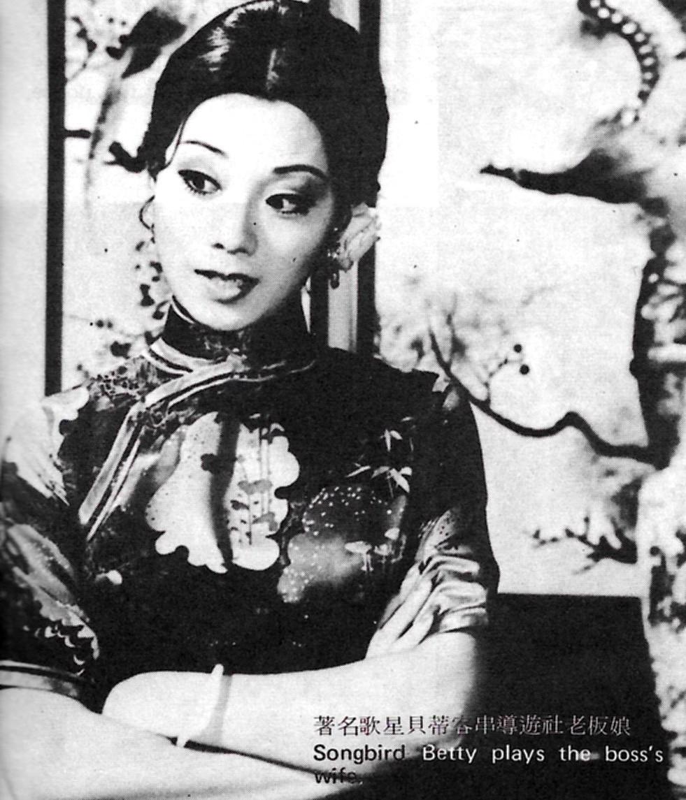 Betty Pei Ti image