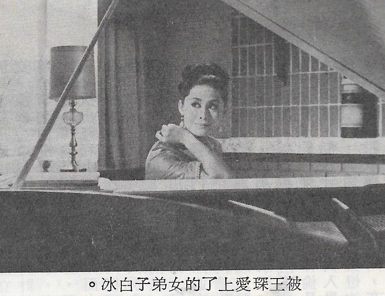 Regina Pai Ping image
